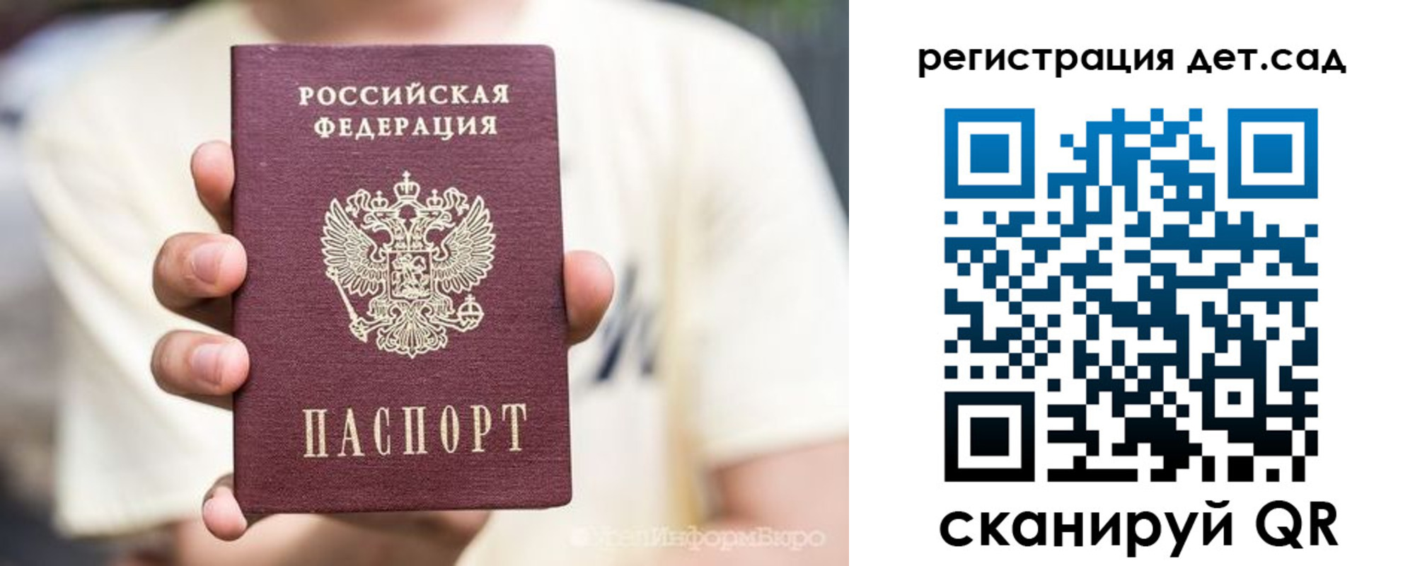 прописка 2025 в Ипатово