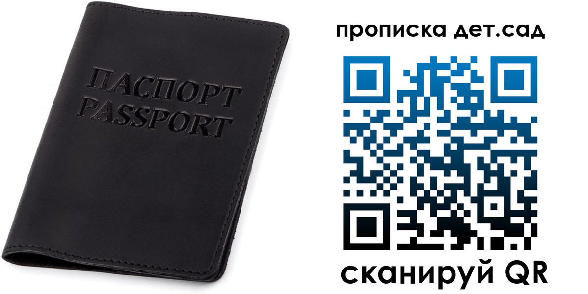 временная прописка в Ипатово
