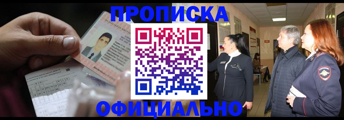 прописка паспорт в Ипатово